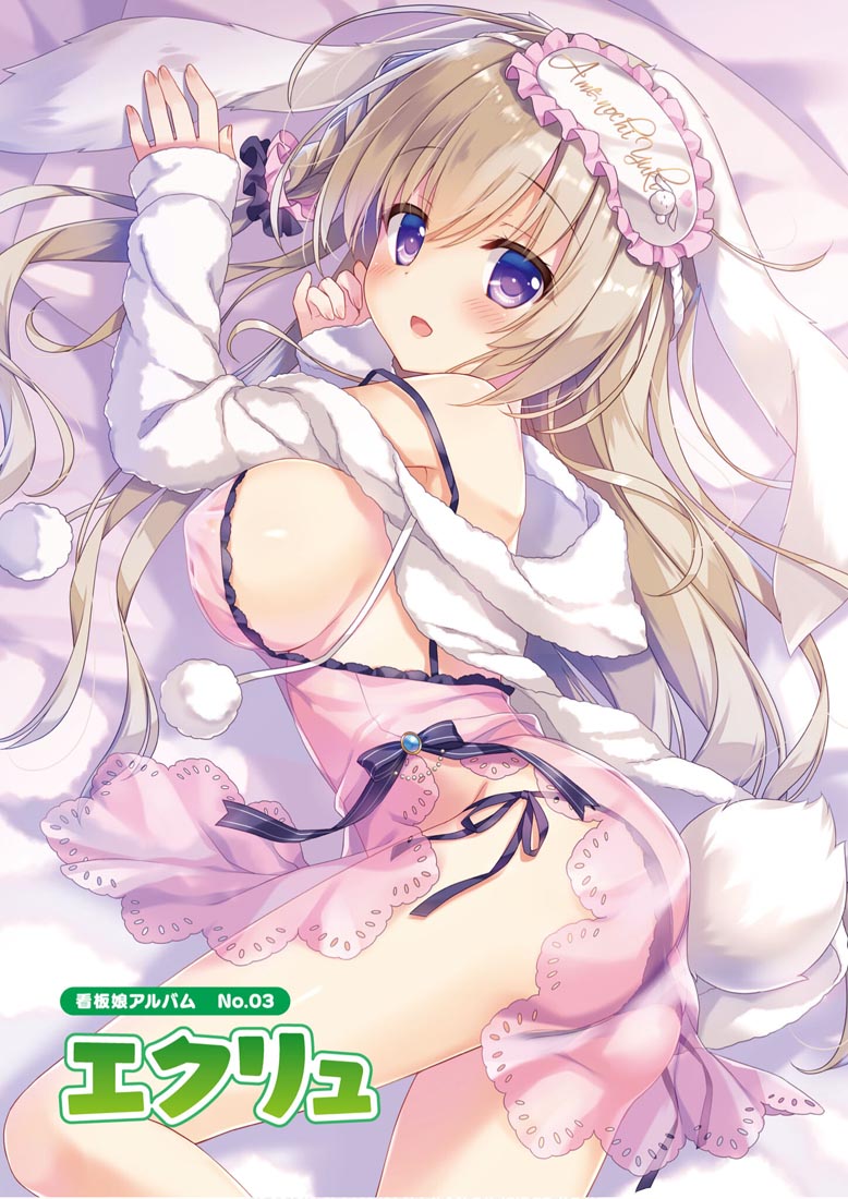 画集：萌王看板娘特辑【MOEOHセレクション 看板娘アルバム】