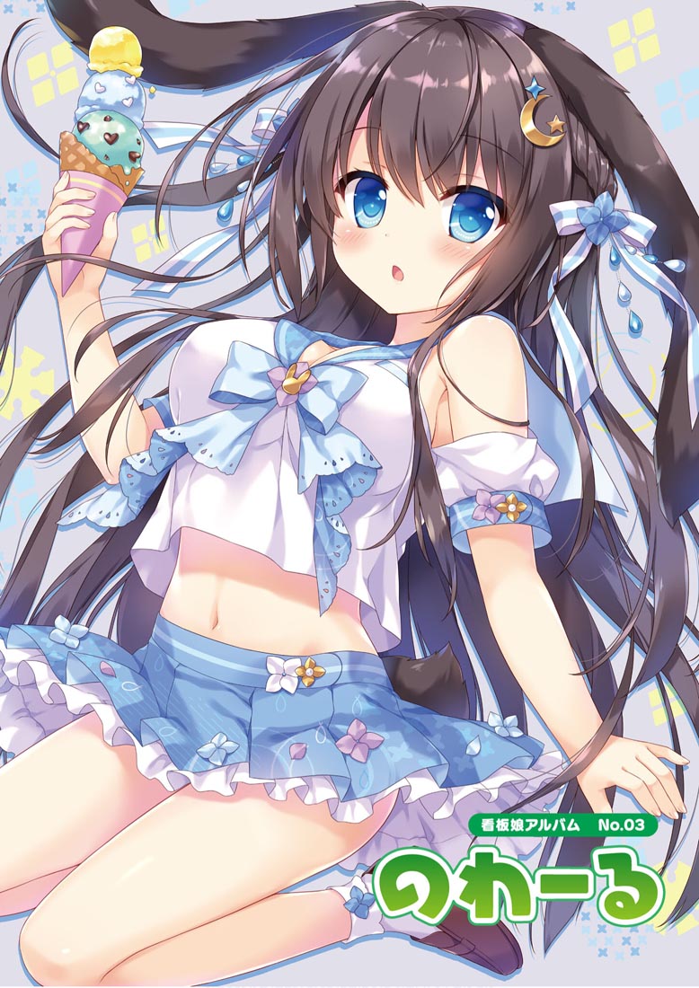 画集：萌王看板娘特辑【MOEOHセレクション 看板娘アルバム】