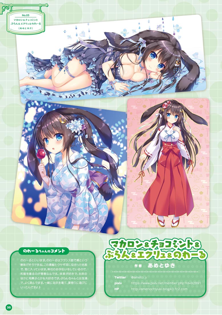 画集：萌王看板娘特辑【MOEOHセレクション 看板娘アルバム】