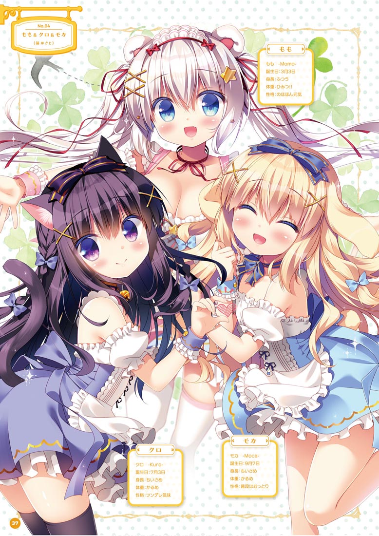 画集：萌王看板娘特辑【MOEOHセレクション 看板娘アルバム】