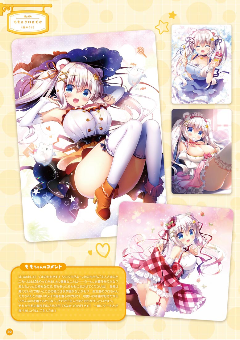 画集：萌王看板娘特辑【MOEOHセレクション 看板娘アルバム】