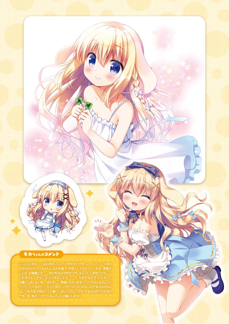 画集：萌王看板娘特辑【MOEOHセレクション 看板娘アルバム】
