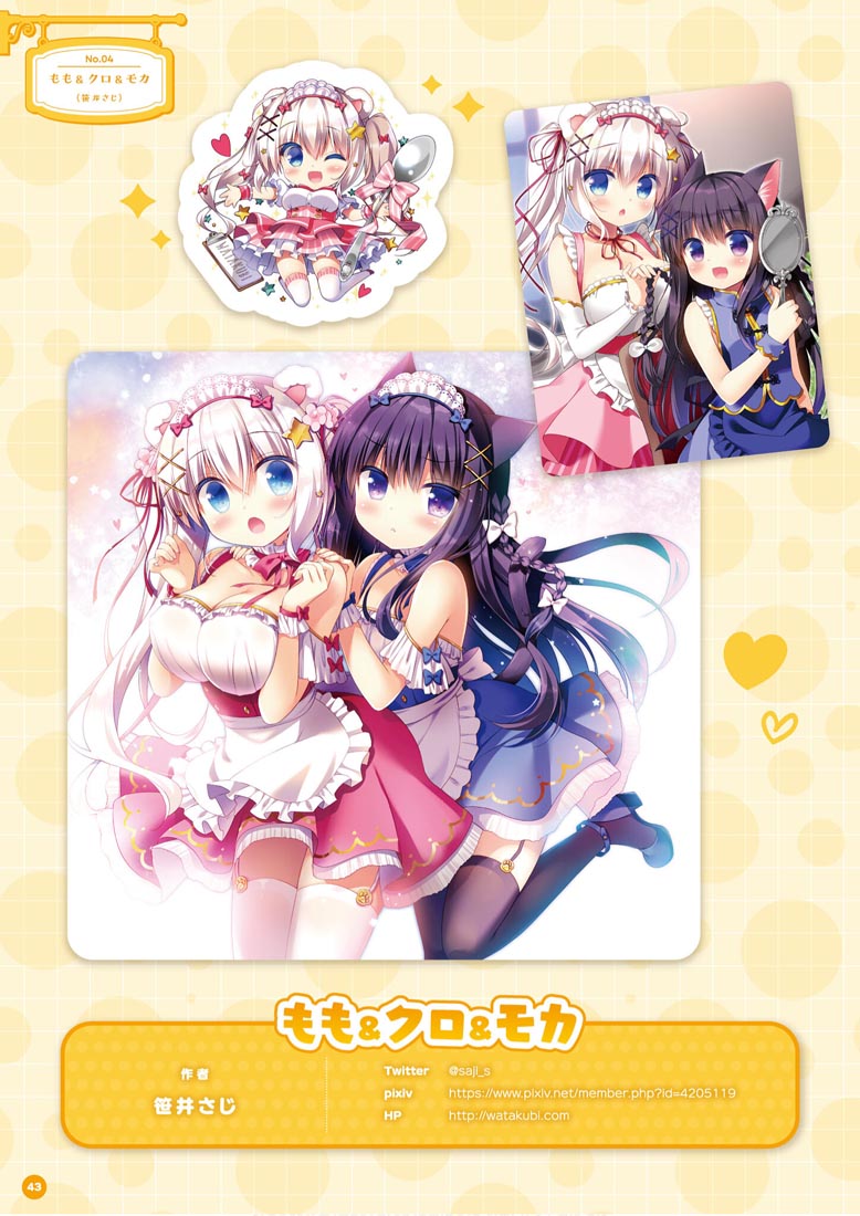画集：萌王看板娘特辑【MOEOHセレクション 看板娘アルバム】