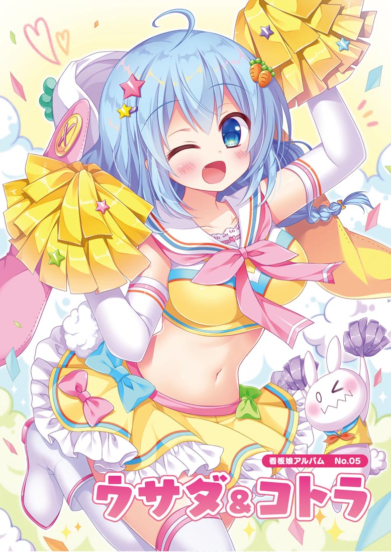 画集：萌王看板娘特辑【MOEOHセレクション 看板娘アルバム】