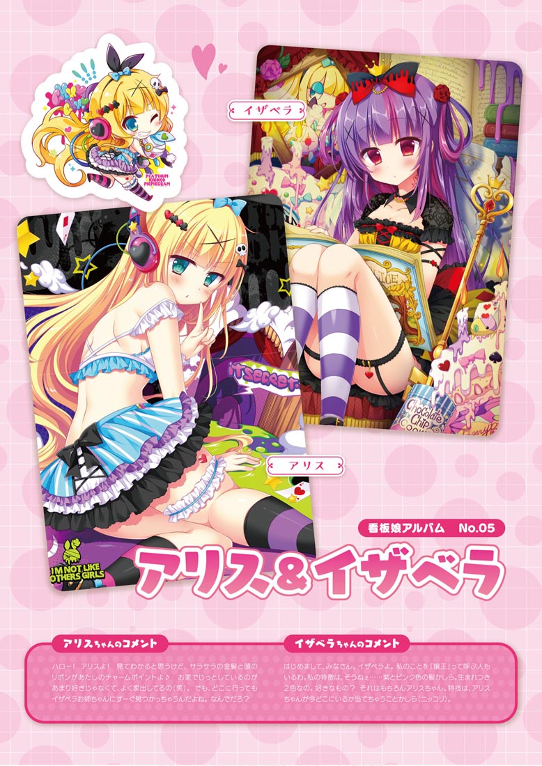 画集：萌王看板娘特辑【MOEOHセレクション 看板娘アルバム】