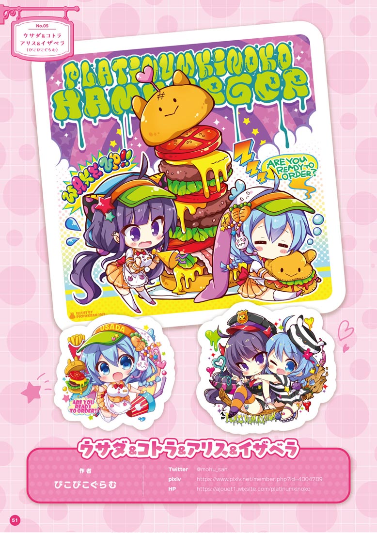画集：萌王看板娘特辑【MOEOHセレクション 看板娘アルバム】