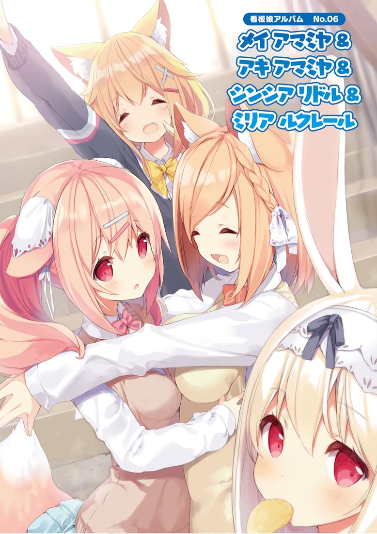 画集：萌王看板娘特辑【MOEOHセレクション 看板娘アルバム】
