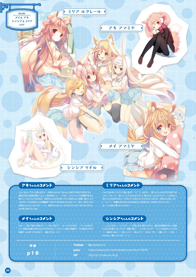 画集：萌王看板娘特辑【MOEOHセレクション 看板娘アルバム】