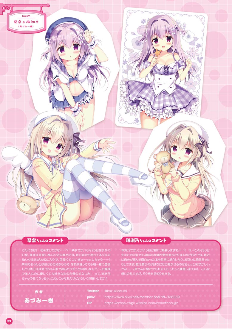 画集：萌王看板娘特辑【MOEOHセレクション 看板娘アルバム】
