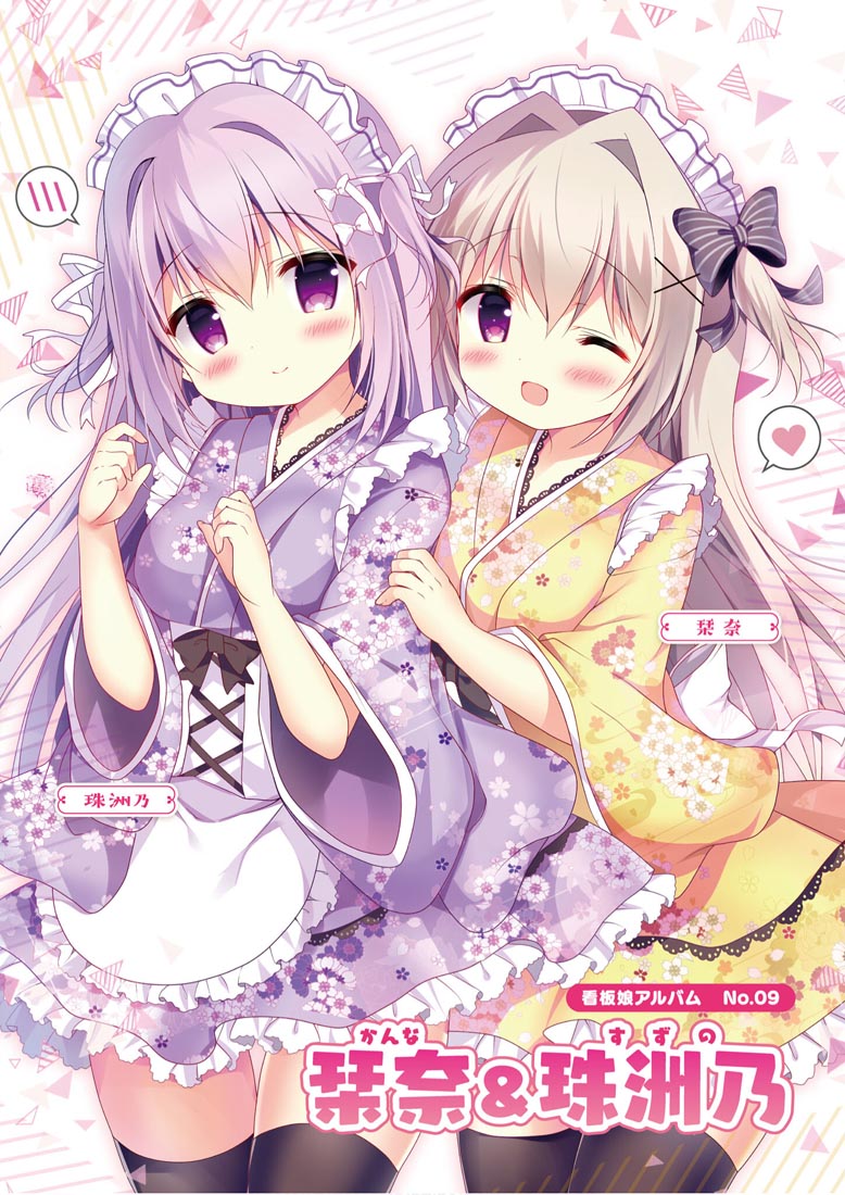 画集：萌王看板娘特辑【MOEOHセレクション 看板娘アルバム】