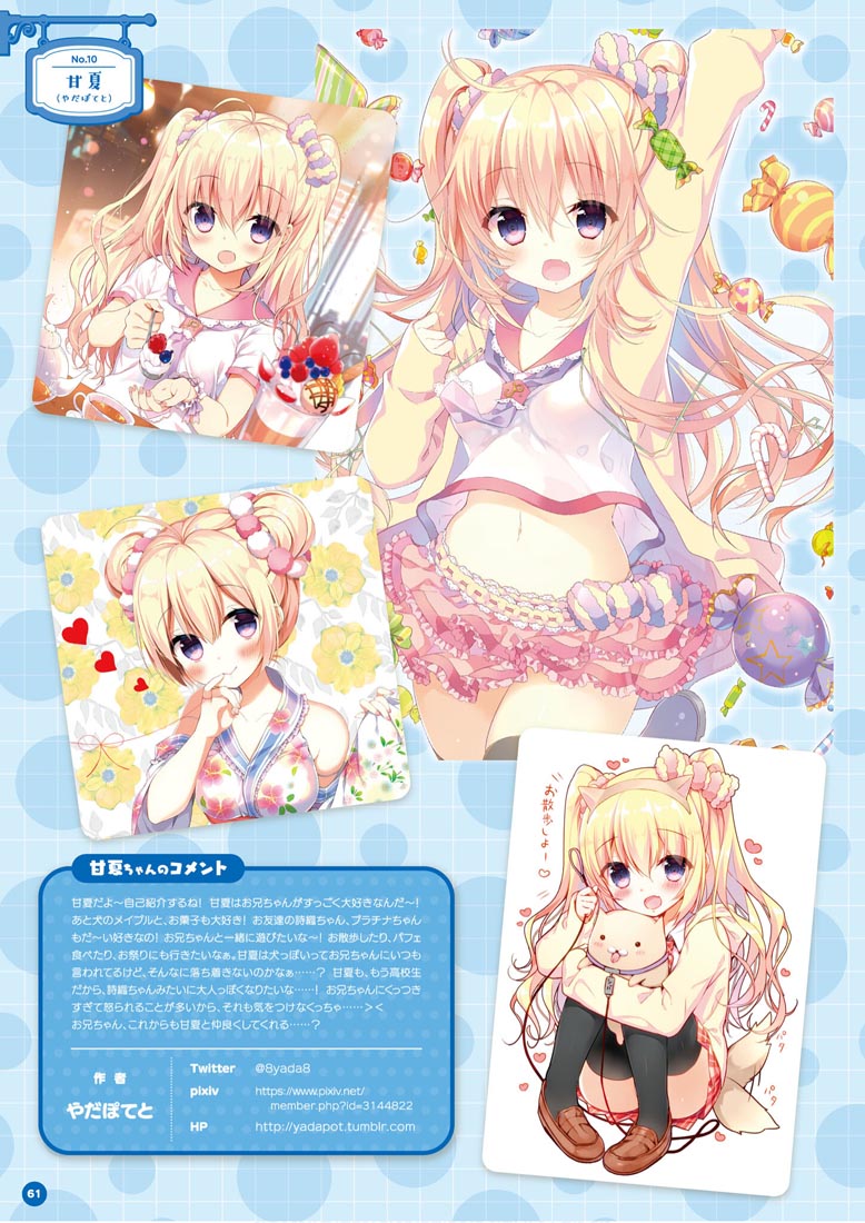 画集：萌王看板娘特辑【MOEOHセレクション 看板娘アルバム】