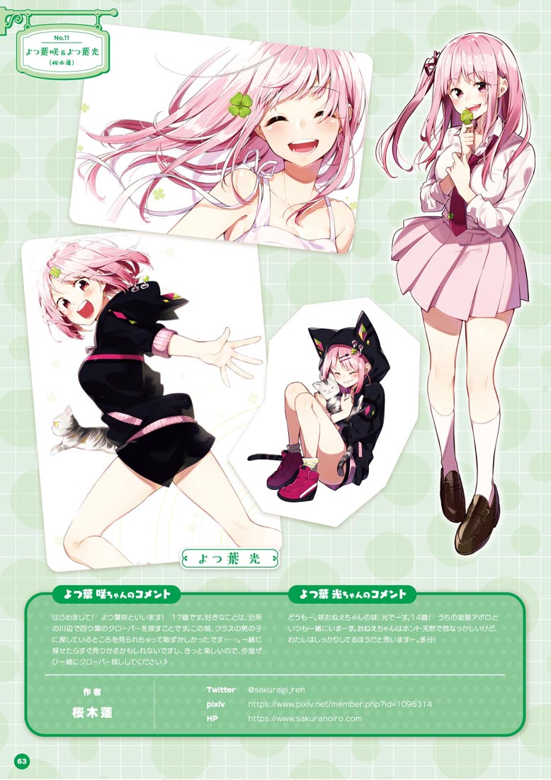 画集：萌王看板娘特辑【MOEOHセレクション 看板娘アルバム】