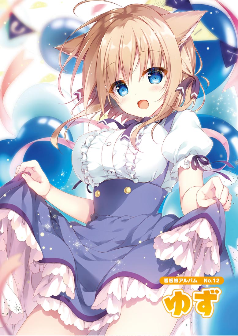 画集：萌王看板娘特辑【MOEOHセレクション 看板娘アルバム】