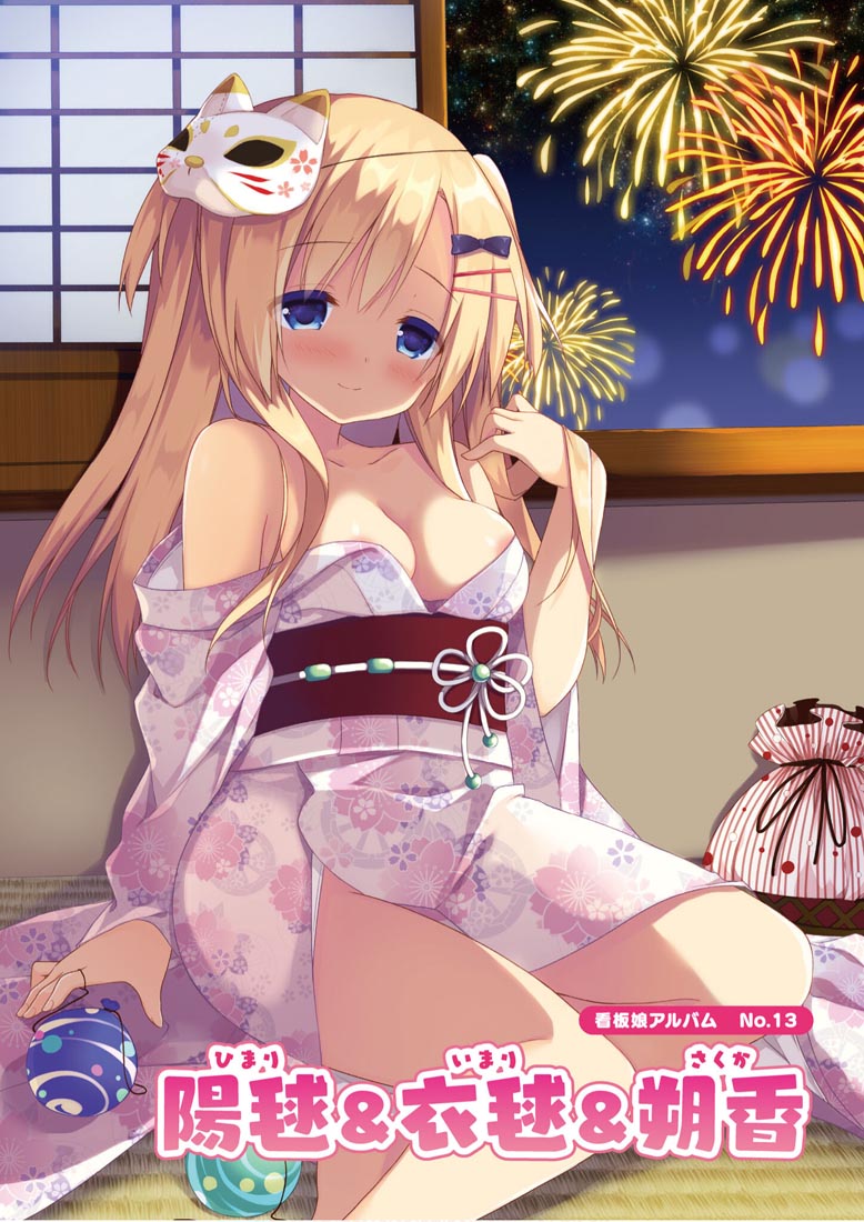 画集：萌王看板娘特辑【MOEOHセレクション 看板娘アルバム】