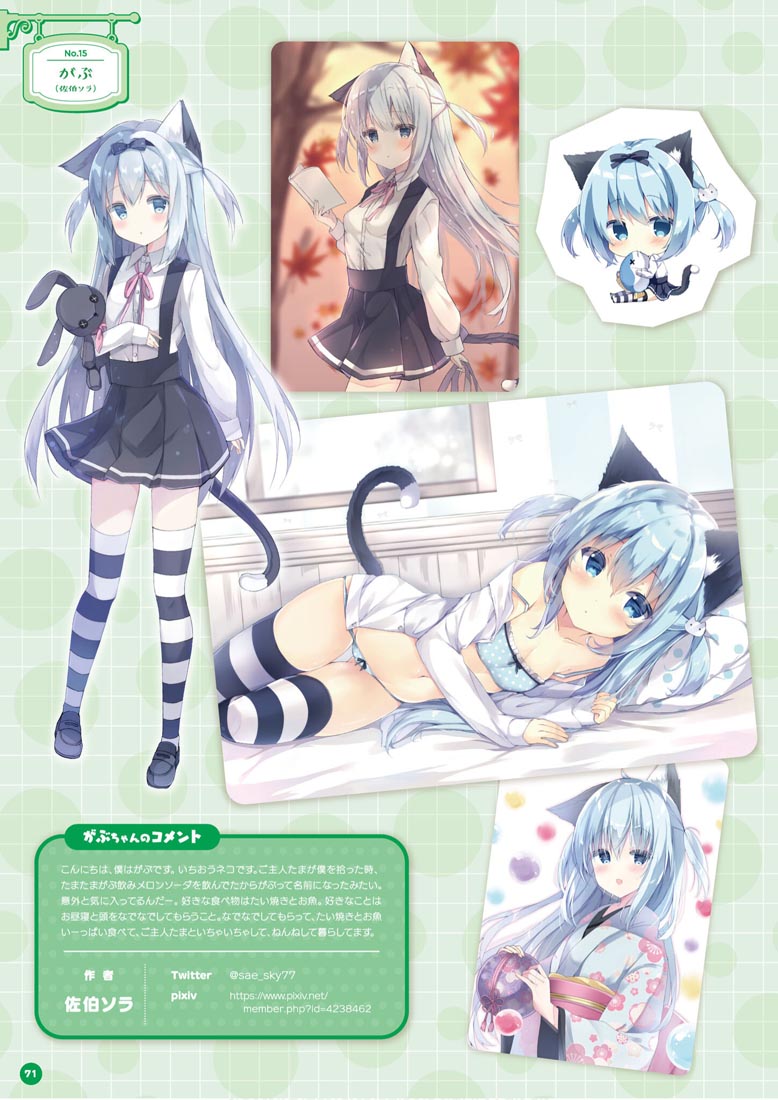 画集：萌王看板娘特辑【MOEOHセレクション 看板娘アルバム】