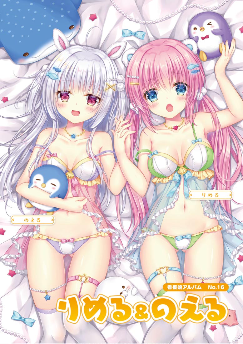 画集：萌王看板娘特辑【MOEOHセレクション 看板娘アルバム】