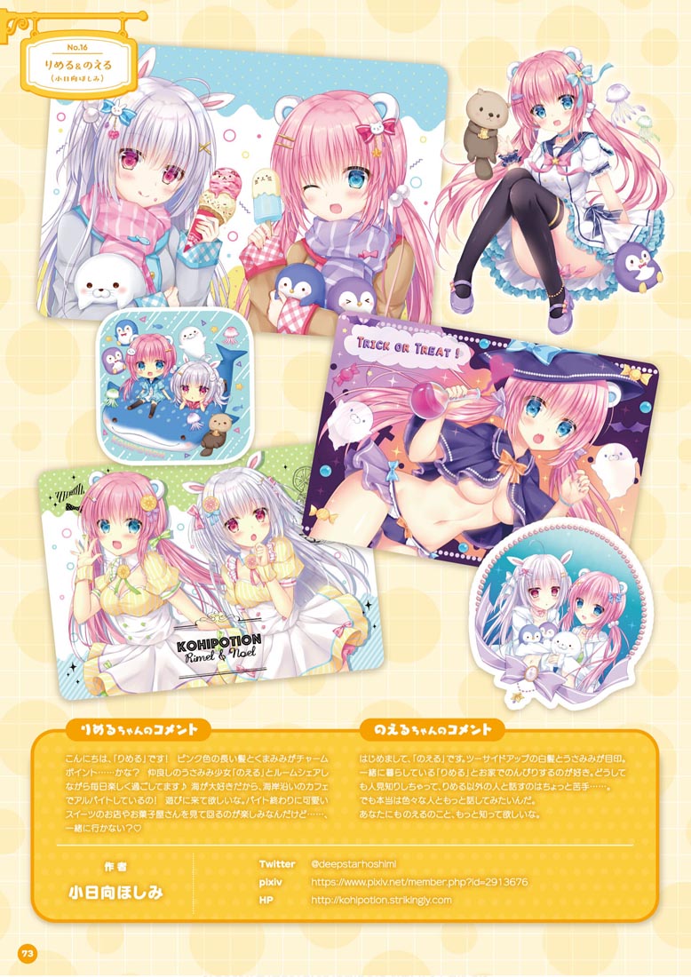 画集：萌王看板娘特辑【MOEOHセレクション 看板娘アルバム】