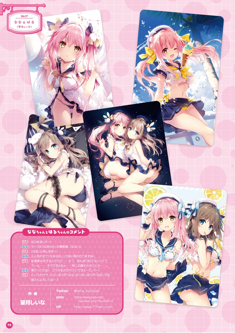 画集：萌王看板娘特辑【MOEOHセレクション 看板娘アルバム】