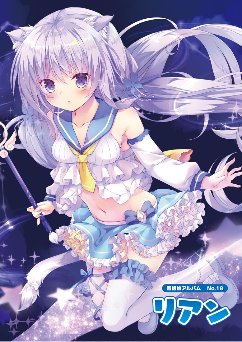 画集：萌王看板娘特辑【MOEOHセレクション 看板娘アルバム】