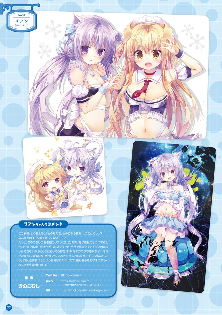 画集：萌王看板娘特辑【MOEOHセレクション 看板娘アルバム】
