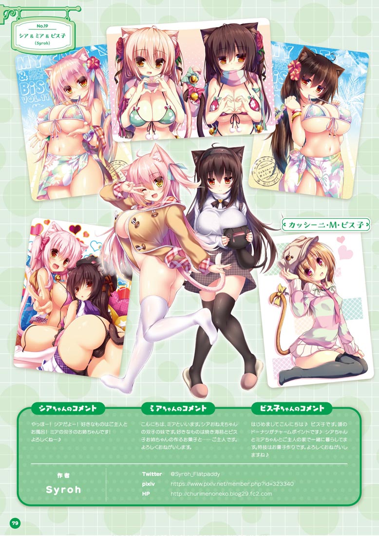 画集：萌王看板娘特辑【MOEOHセレクション 看板娘アルバム】