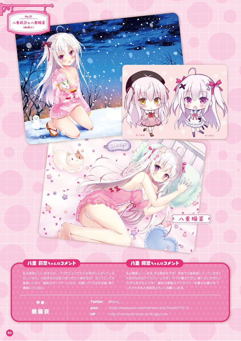 画集：萌王看板娘特辑【MOEOHセレクション 看板娘アルバム】