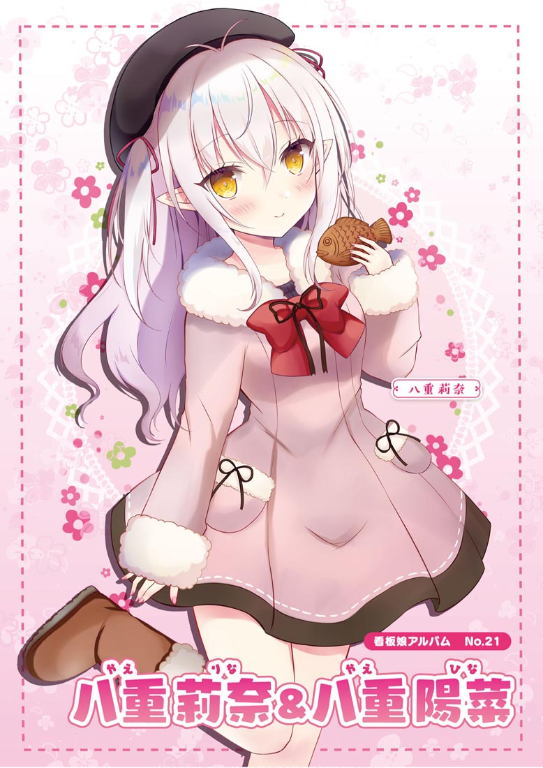 画集：萌王看板娘特辑【MOEOHセレクション 看板娘アルバム】