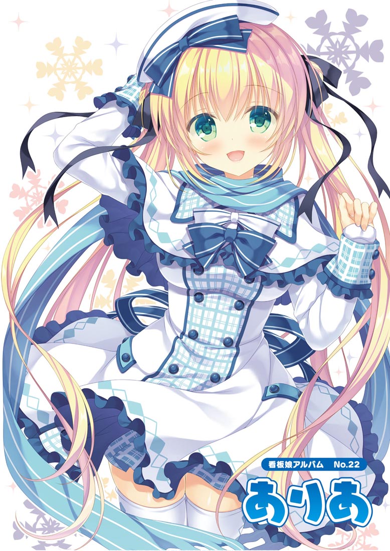画集：萌王看板娘特辑【MOEOHセレクション 看板娘アルバム】