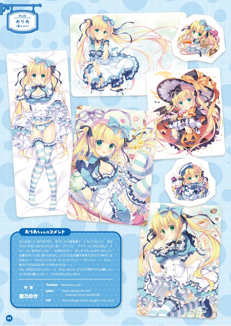 画集：萌王看板娘特辑【MOEOHセレクション 看板娘アルバム】