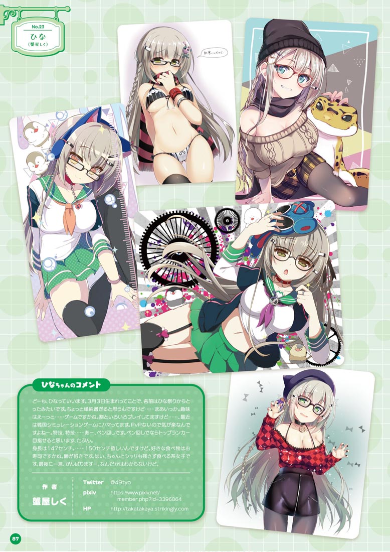 画集：萌王看板娘特辑【MOEOHセレクション 看板娘アルバム】