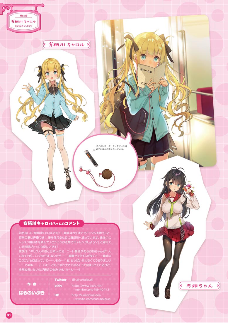 画集：萌王看板娘特辑【MOEOHセレクション 看板娘アルバム】