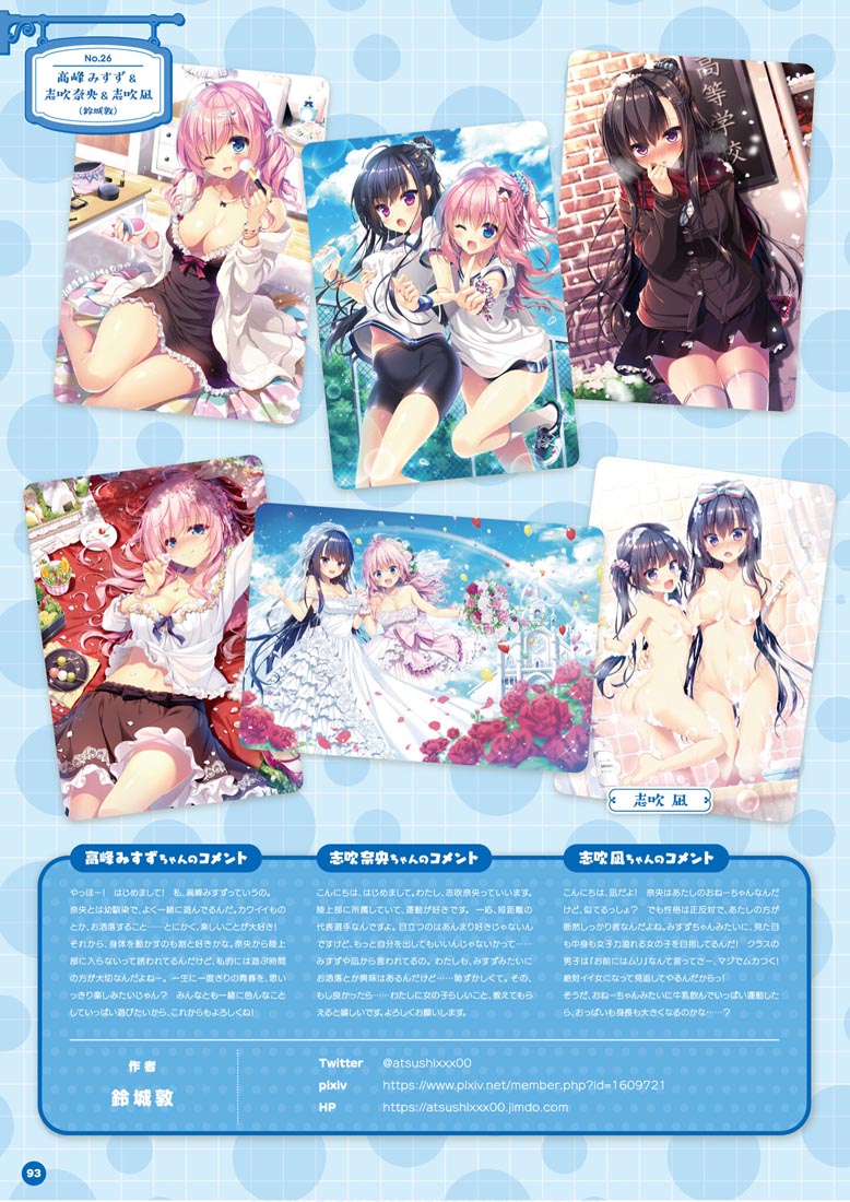 画集：萌王看板娘特辑【MOEOHセレクション 看板娘アルバム】