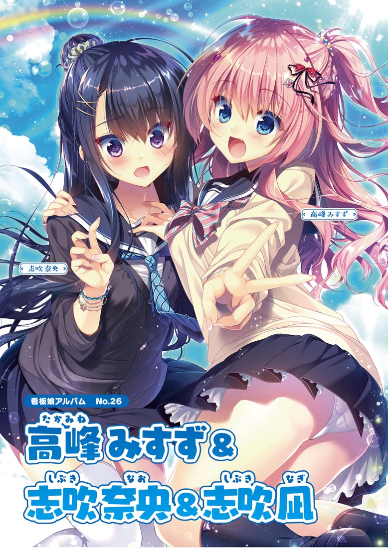 画集：萌王看板娘特辑【MOEOHセレクション 看板娘アルバム】