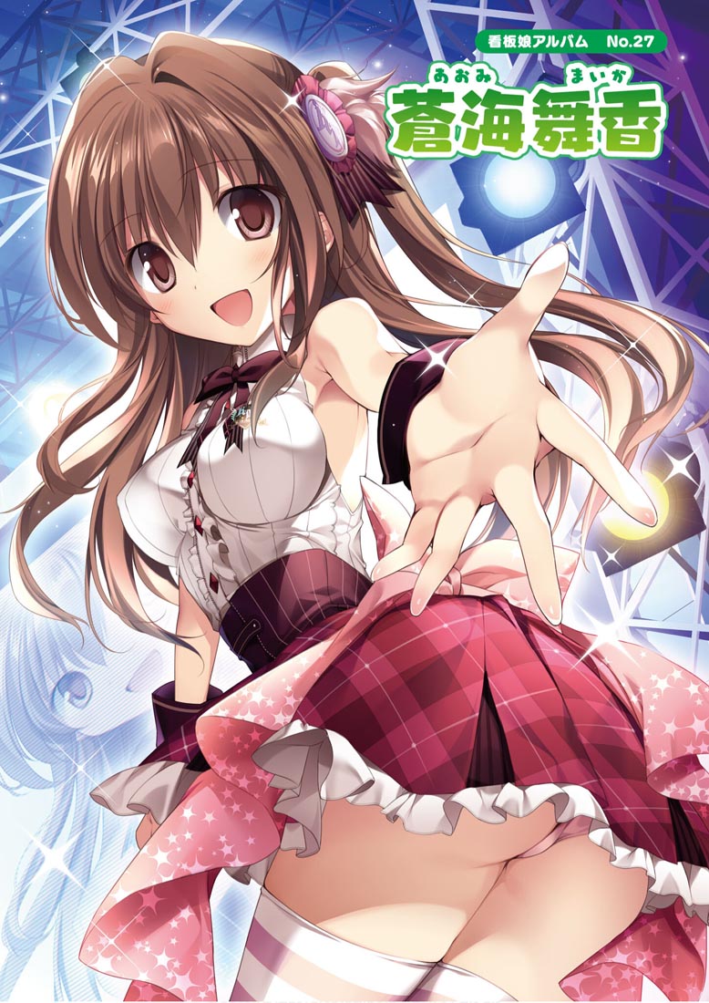 画集：萌王看板娘特辑【MOEOHセレクション 看板娘アルバム】