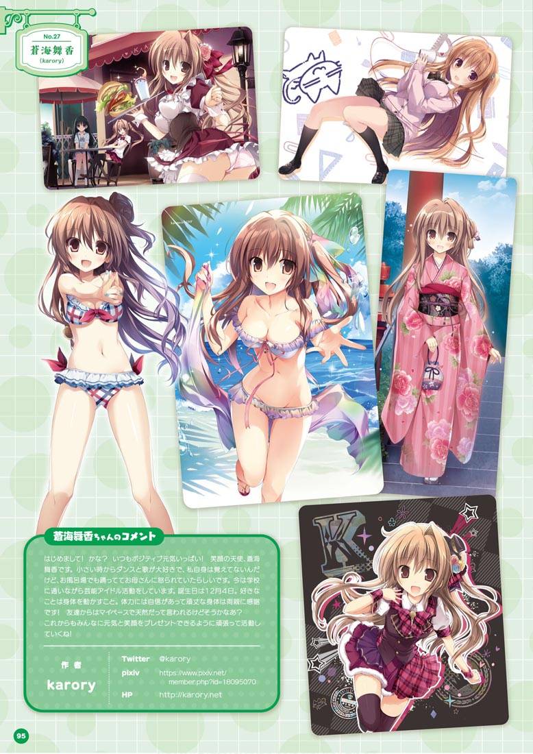 画集：萌王看板娘特辑【MOEOHセレクション 看板娘アルバム】