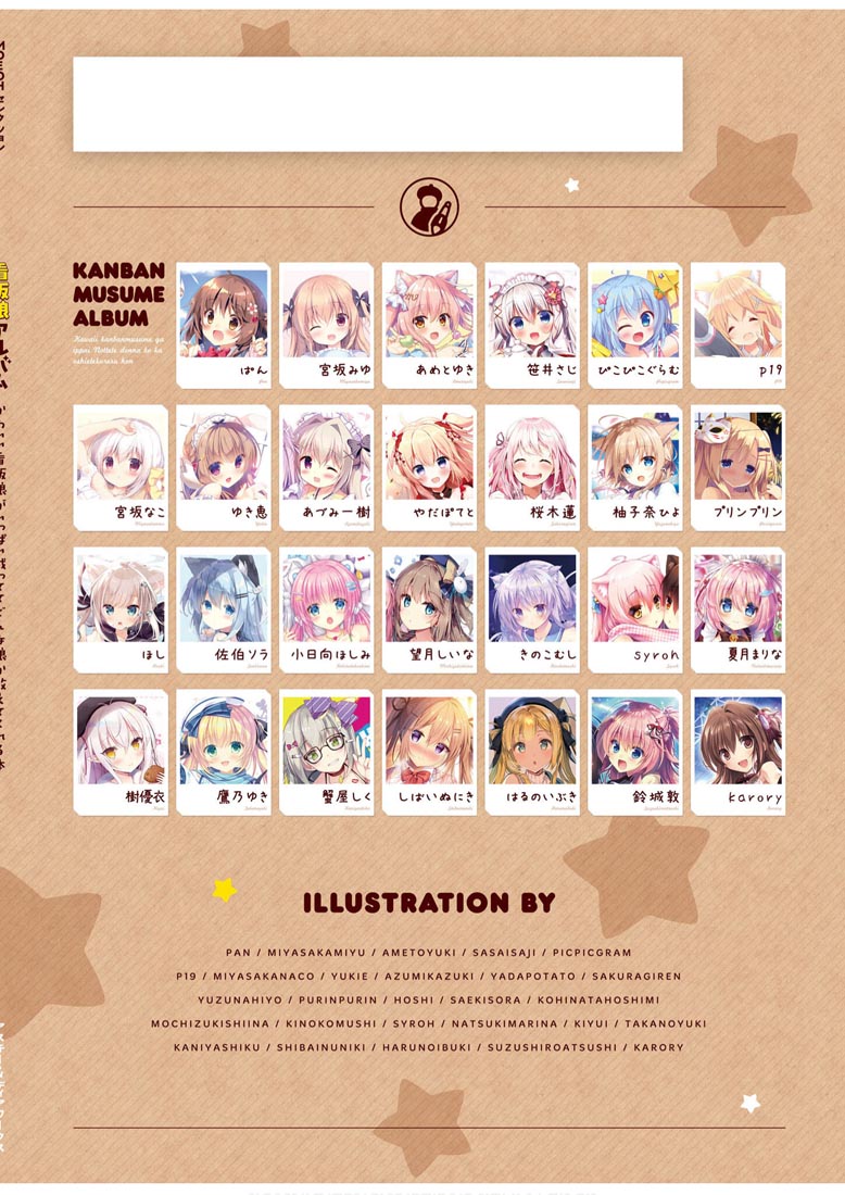 画集：萌王看板娘特辑【MOEOHセレクション 看板娘アルバム】