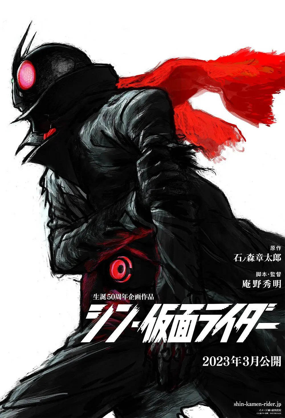 庵野秀明导演《新·假面骑士》演员阵容公布