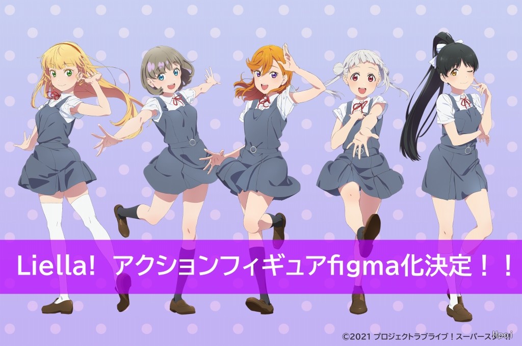 手办模型:《LoveLive! SuperStar!! 》唐可可、岚千砂都【figma】插图3 手办模型:《LoveLive! SuperStar!! 》唐可可、岚千砂都【figma】