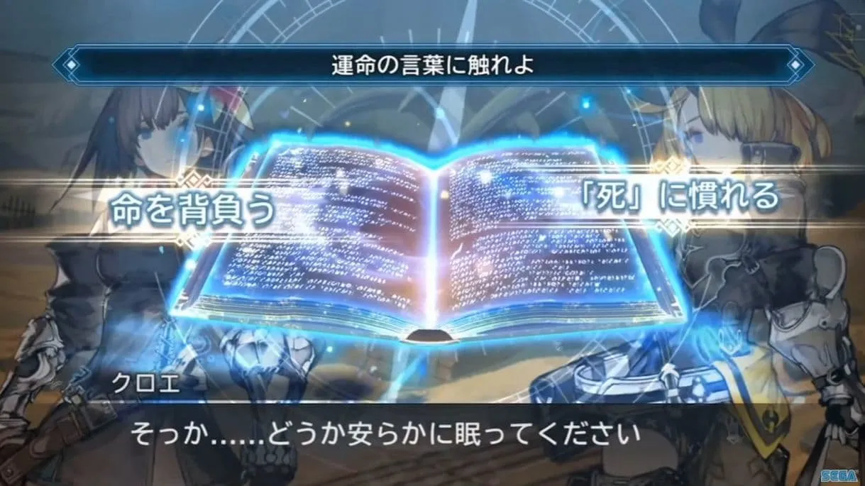 世嘉 RPG 手游新作《Sin Chronicle》公开，为“锁链战记”续作