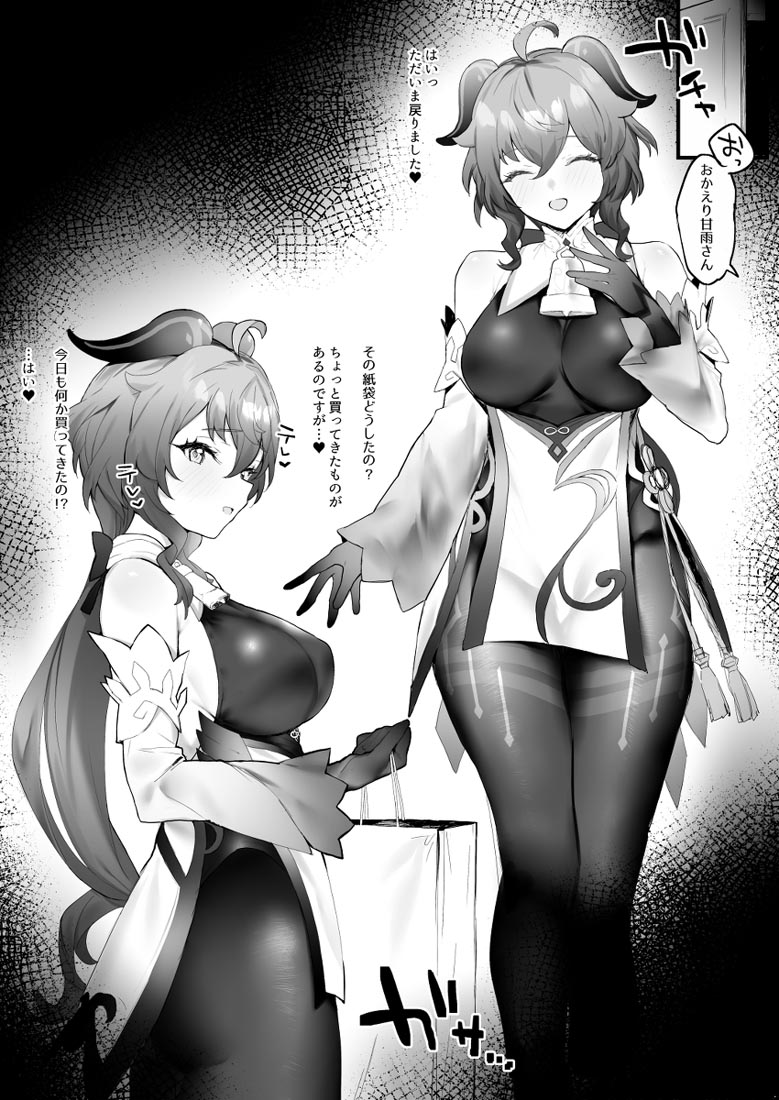 二次元美少女同人图#晚安原神【211012】