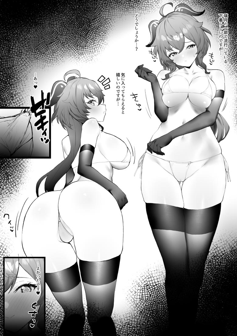 二次元美少女同人图#晚安原神【211012】