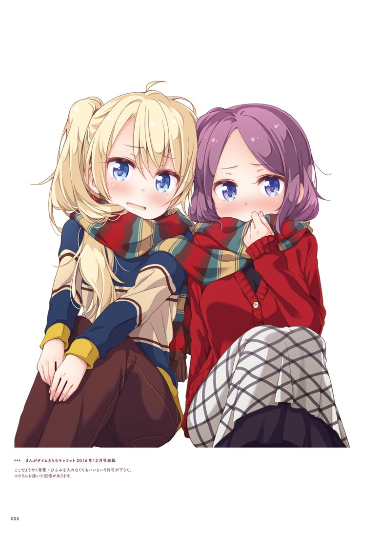 精美画集：【NEW GAME！画集 NEXT GAME！！】