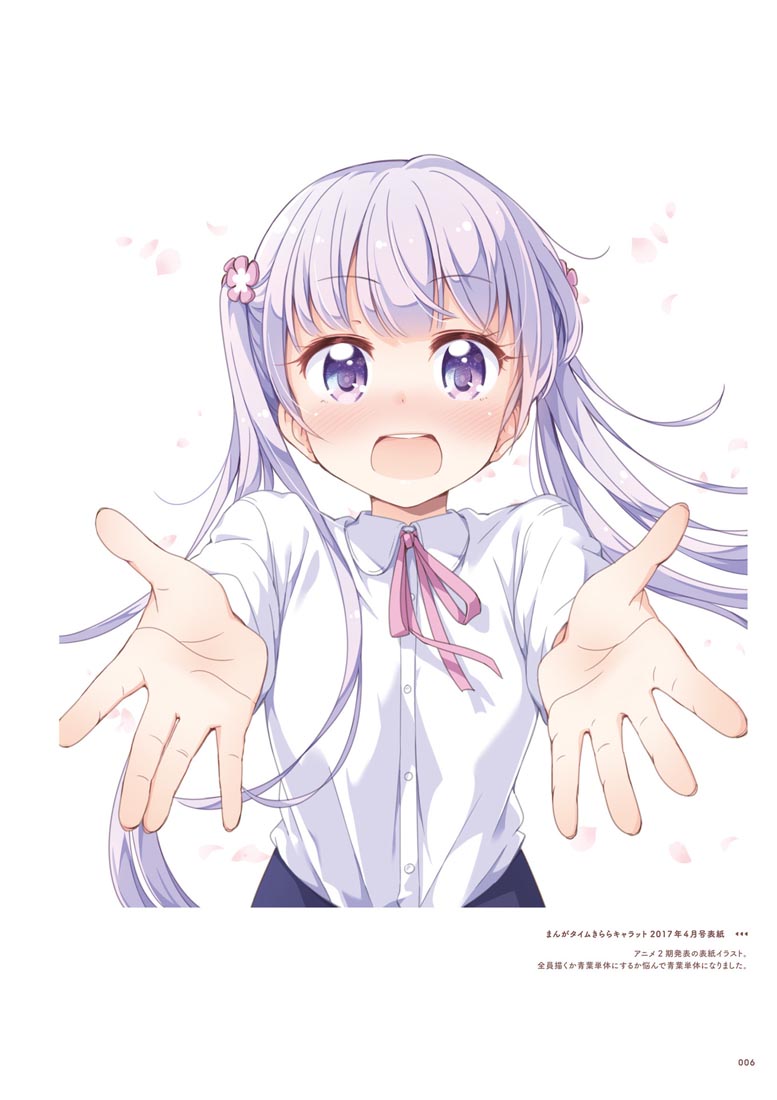 精美画集：【NEW GAME！画集 NEXT GAME！！】