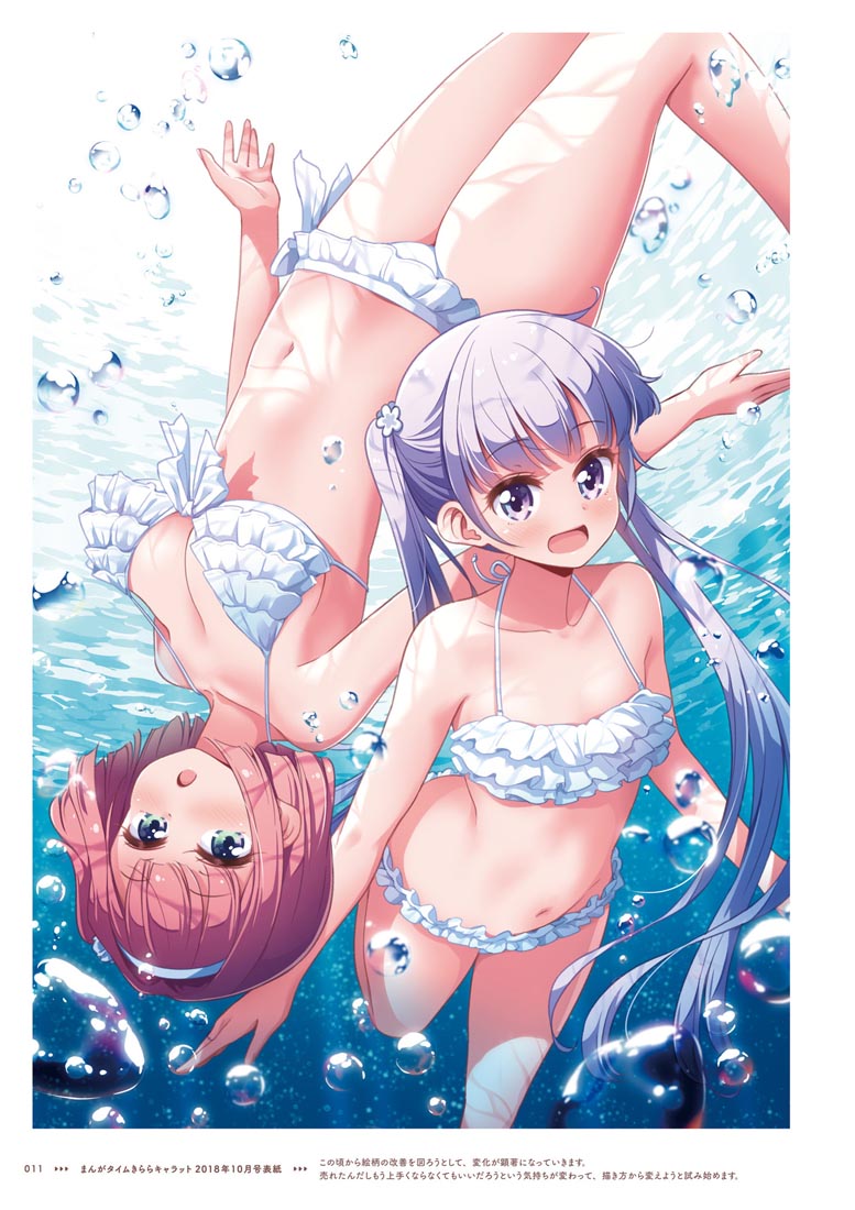 精美画集：【NEW GAME！画集 NEXT GAME！！】