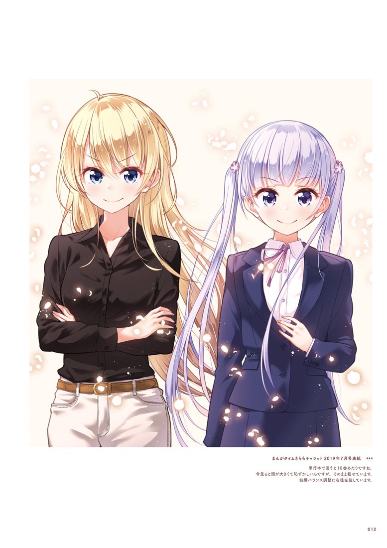 精美画集：【NEW GAME！画集 NEXT GAME！！】