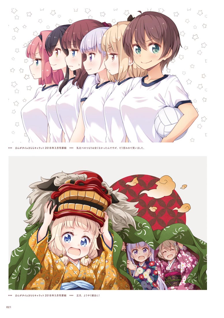 精美画集：【NEW GAME！画集 NEXT GAME！！】