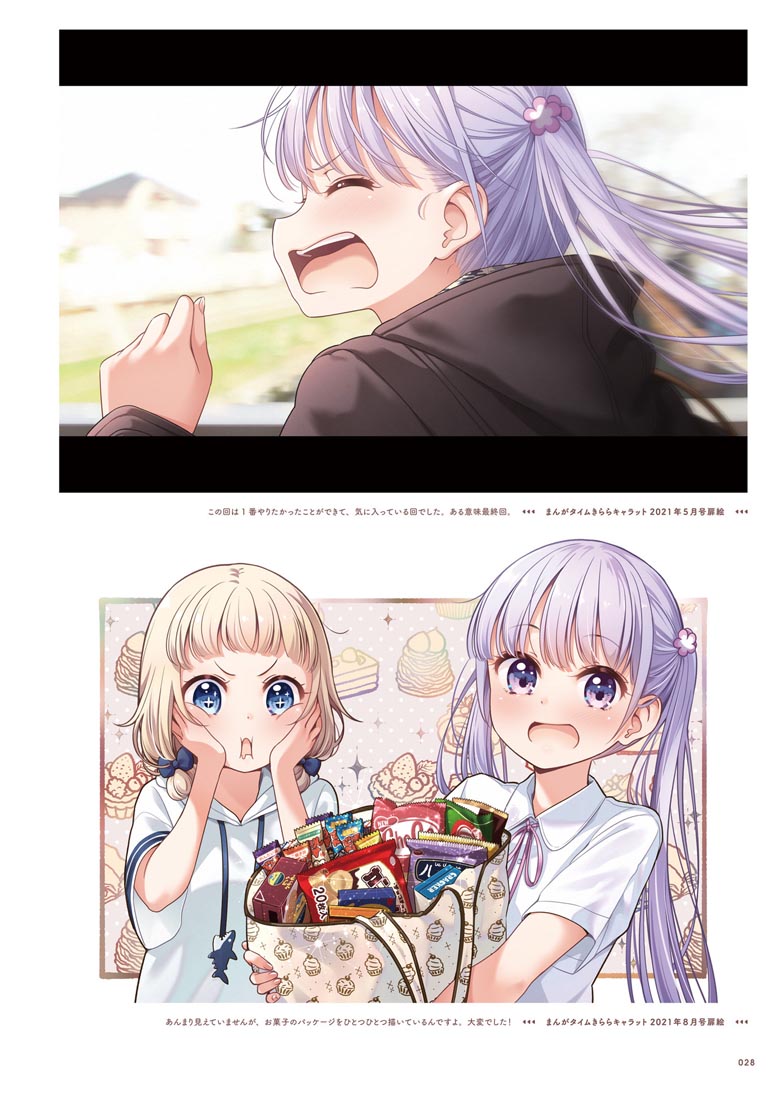 精美画集：【NEW GAME！画集 NEXT GAME！！】