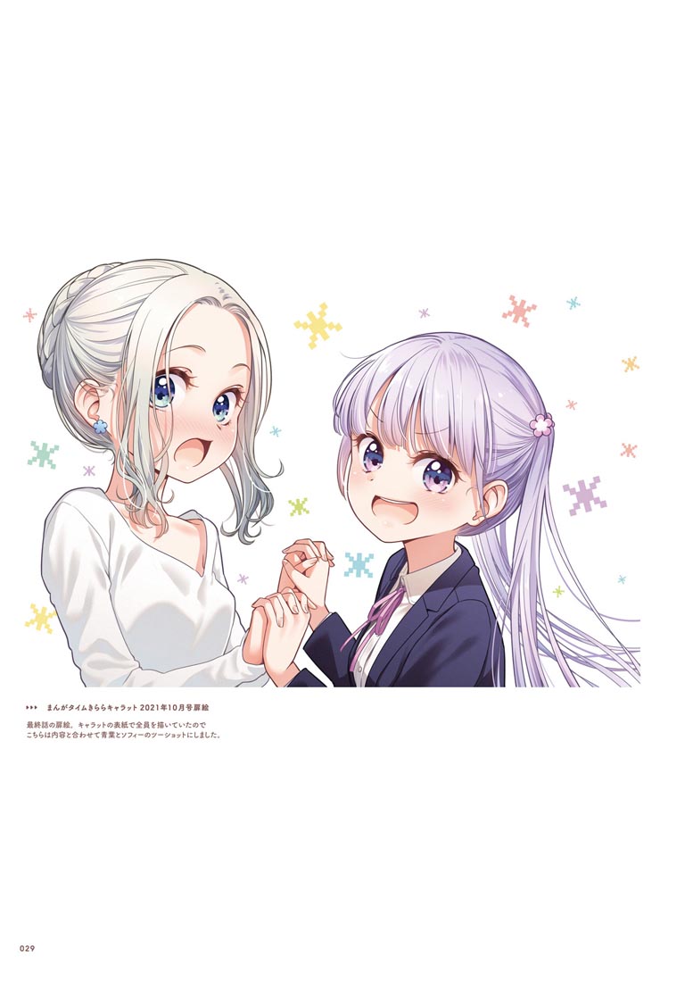 精美画集：【NEW GAME！画集 NEXT GAME！！】