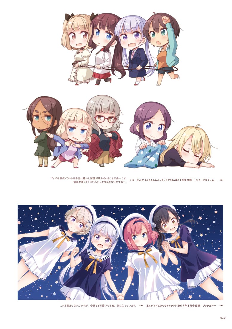 精美画集：【NEW GAME！画集 NEXT GAME！！】