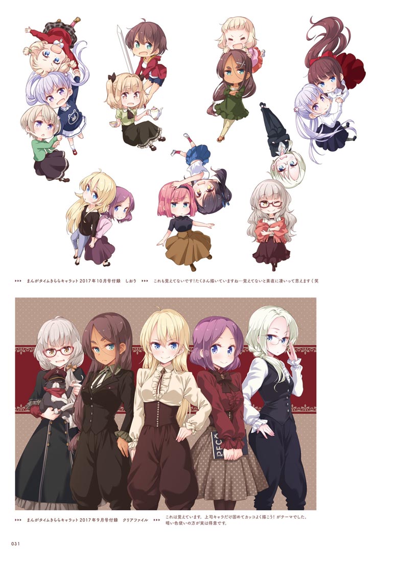 精美画集：【NEW GAME！画集 NEXT GAME！！】